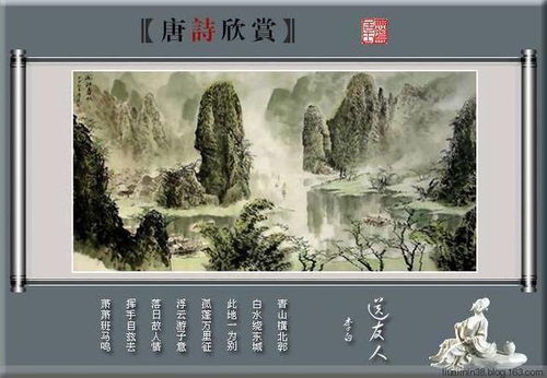 浮云落日皆是情——從李白《送友人》看古人的離別美學